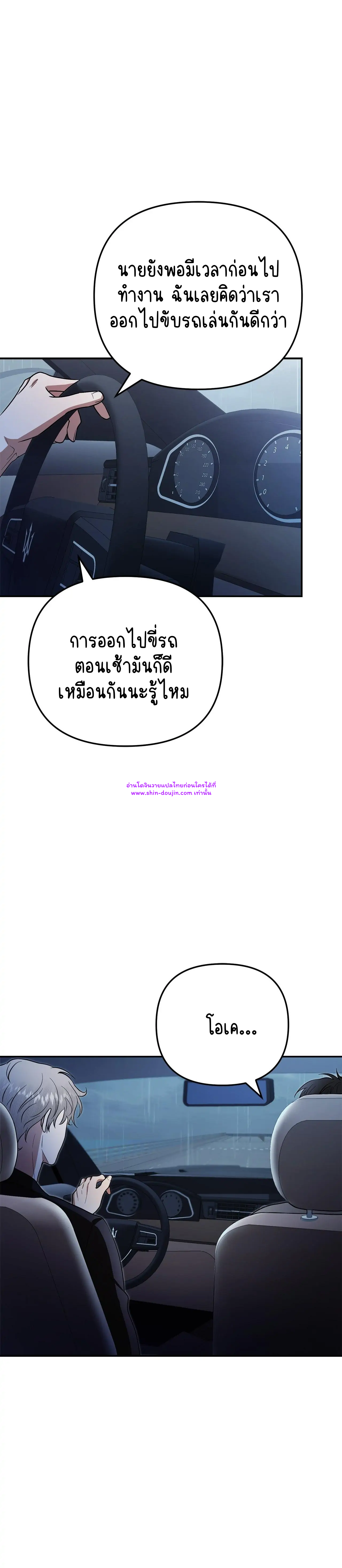 Zero day attack EP 11